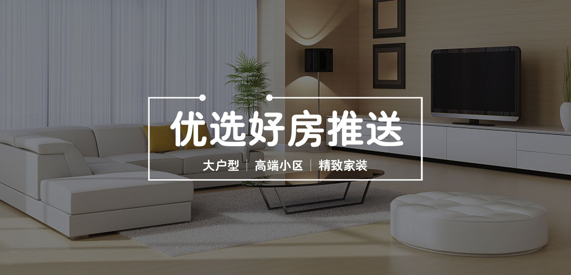 开云集团高端别墅专项代理展示图