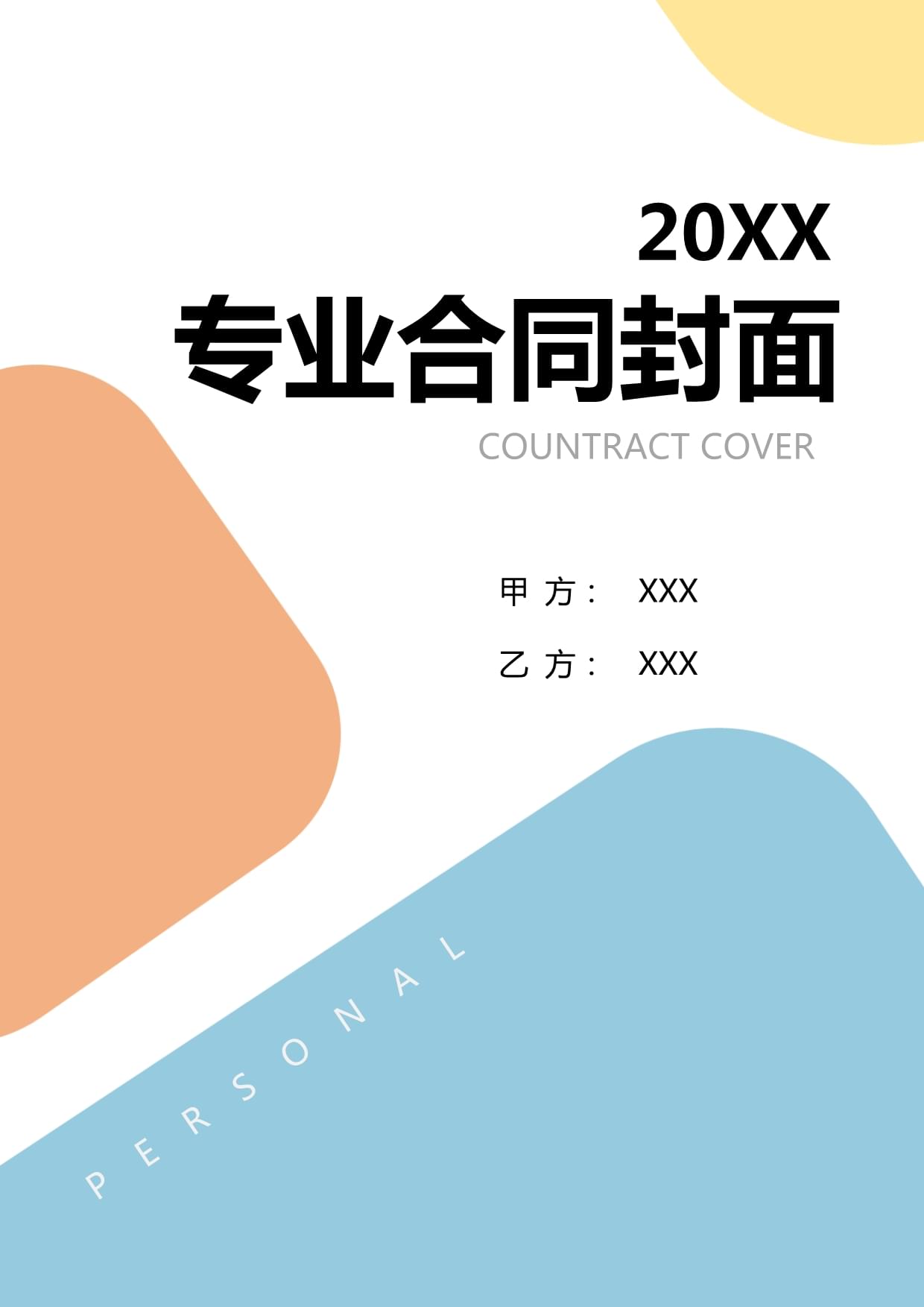 别墅代理协议(图1)