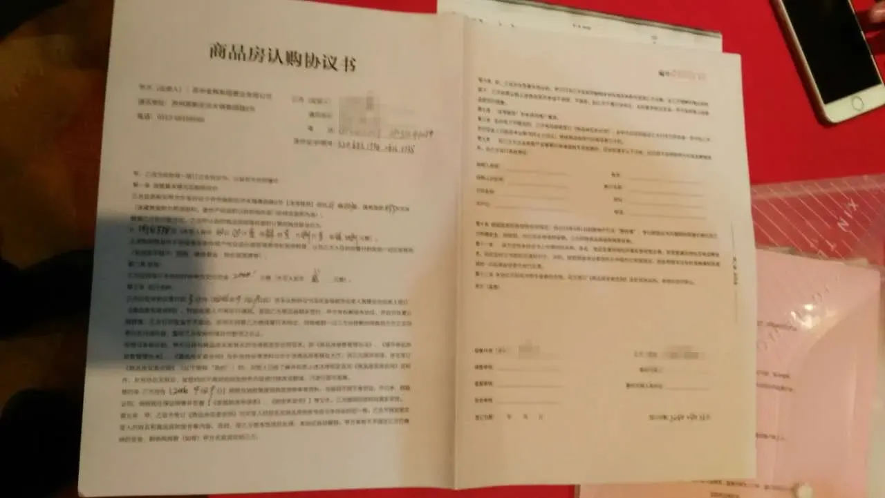 新房购房有哪些流程？(图1)