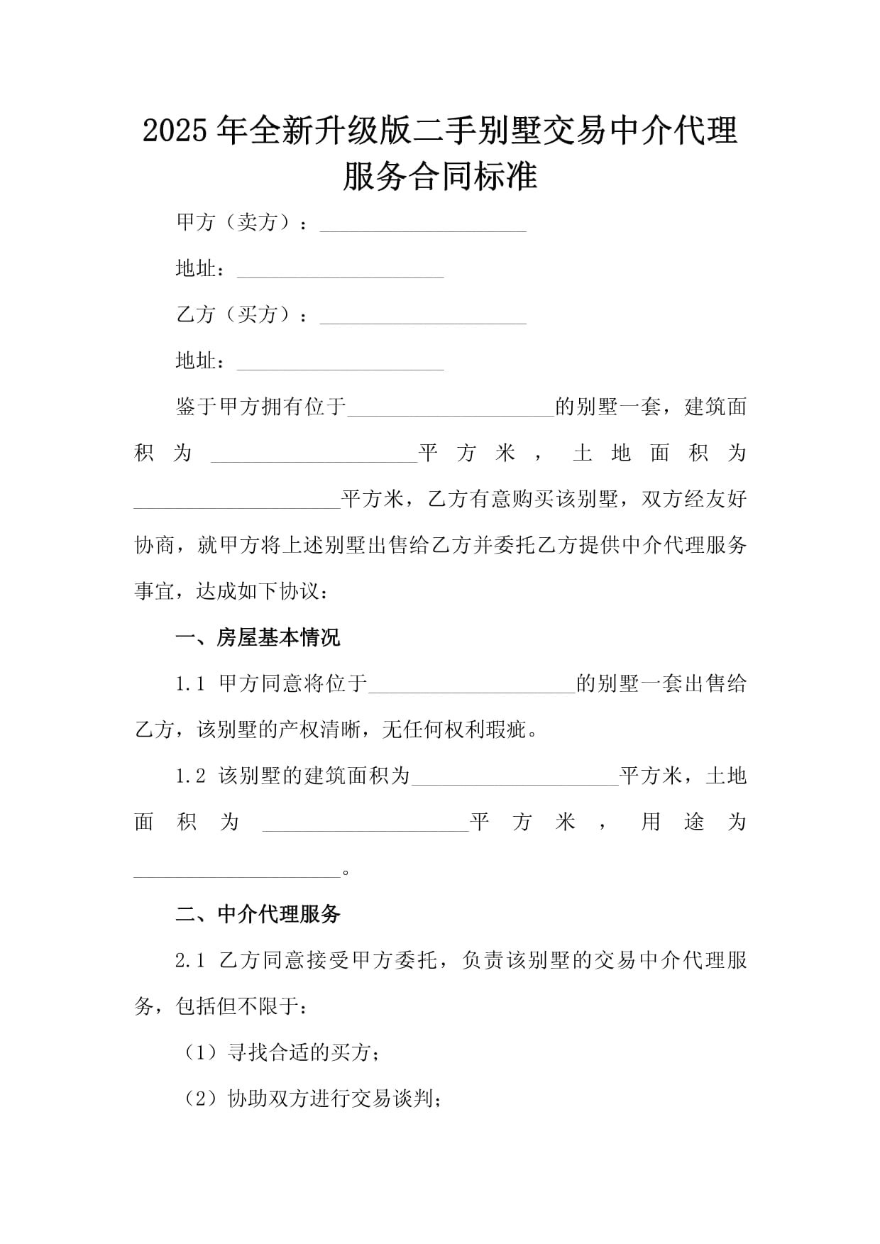 新河湾国际社区(图1)