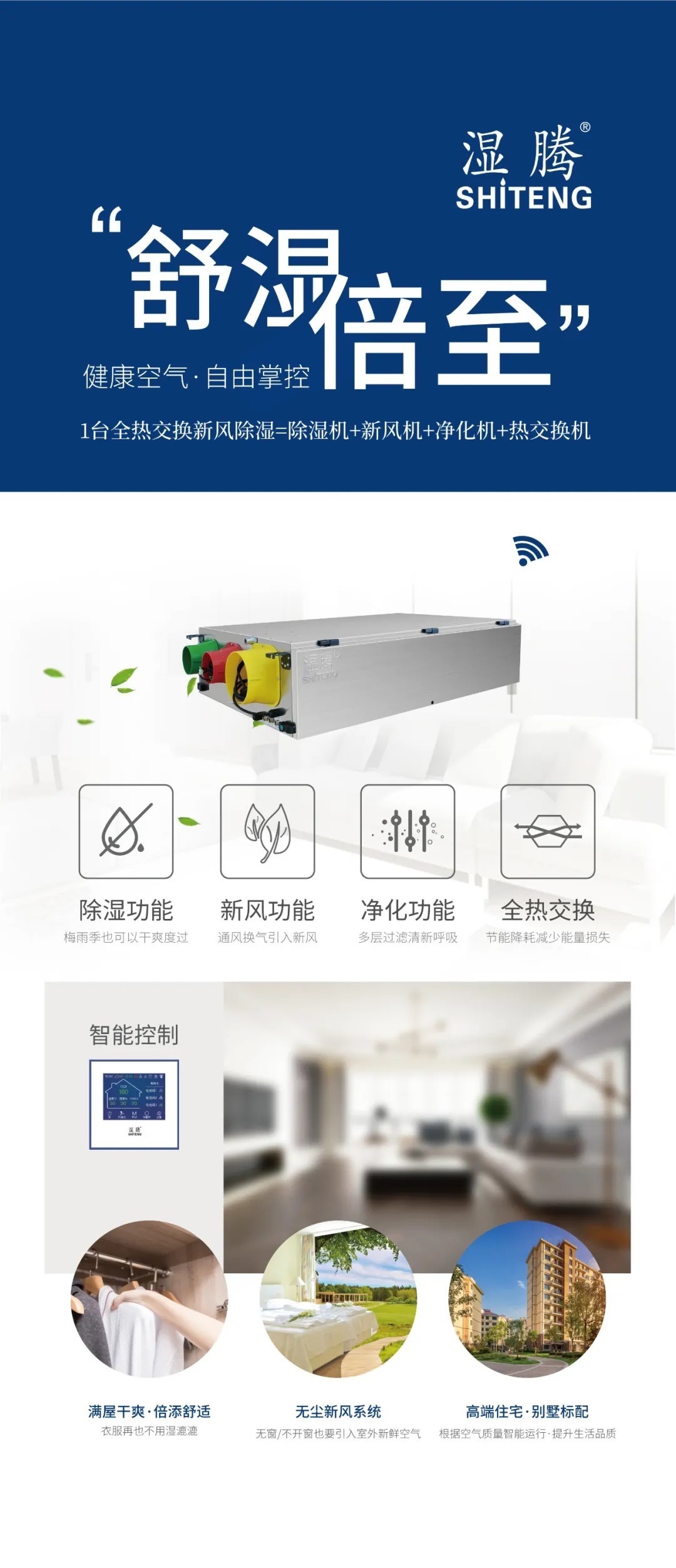 深度空调_空气净化器_智慧空净频道_天极网(图1)