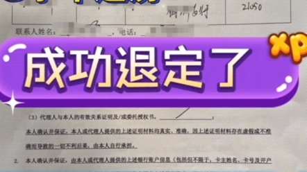 佣金协议Word模板(图1)