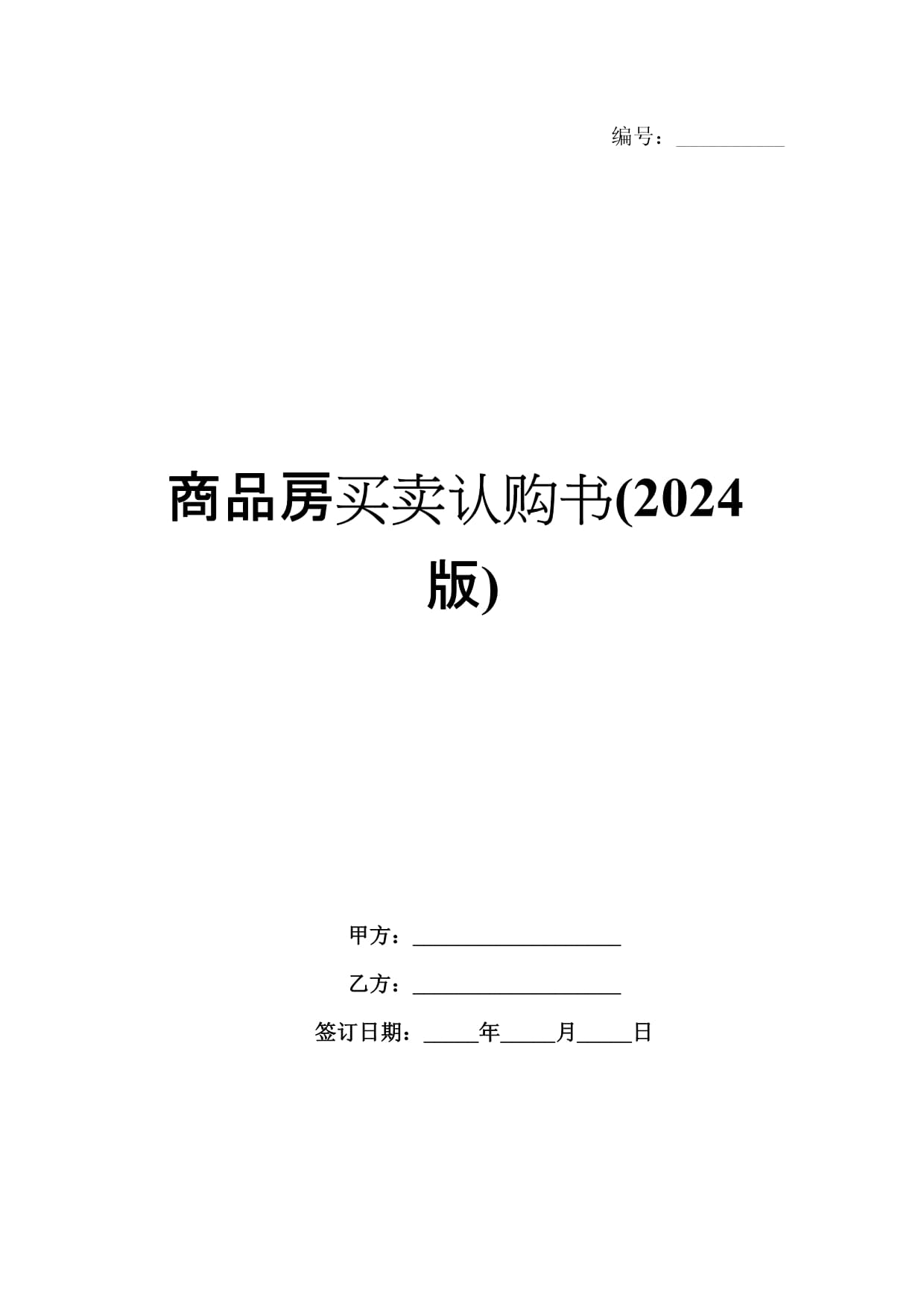 广东好房-天德华府官方权威发布附:佛山天德华府备案名:售楼处电话-楼盘位置-开发商热线-预售证-备案名-营销中心电线年最新(图1)