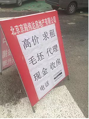 2026年杭州正规的二手房中介服务商选择指南(图1)
