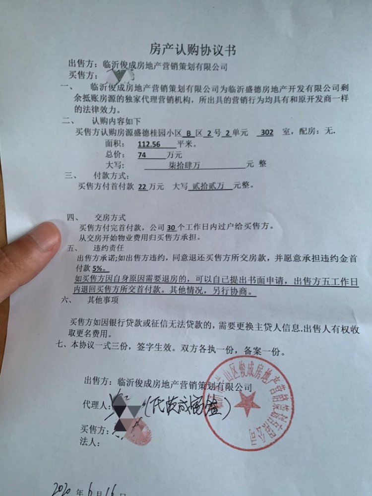 房产认购合同(标准版)(图1)