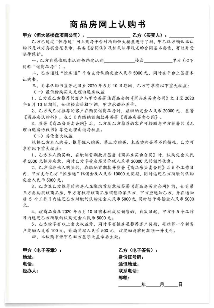 保障商品房申请(图1)