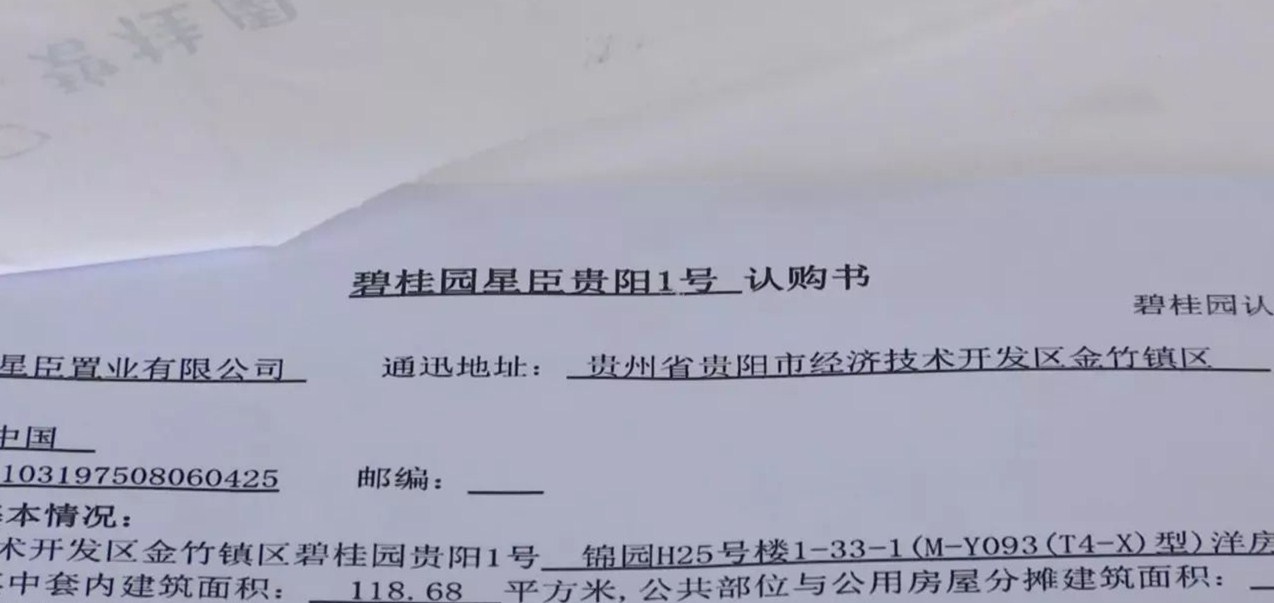 签了购房认购书后还能退定金吗?(图1)