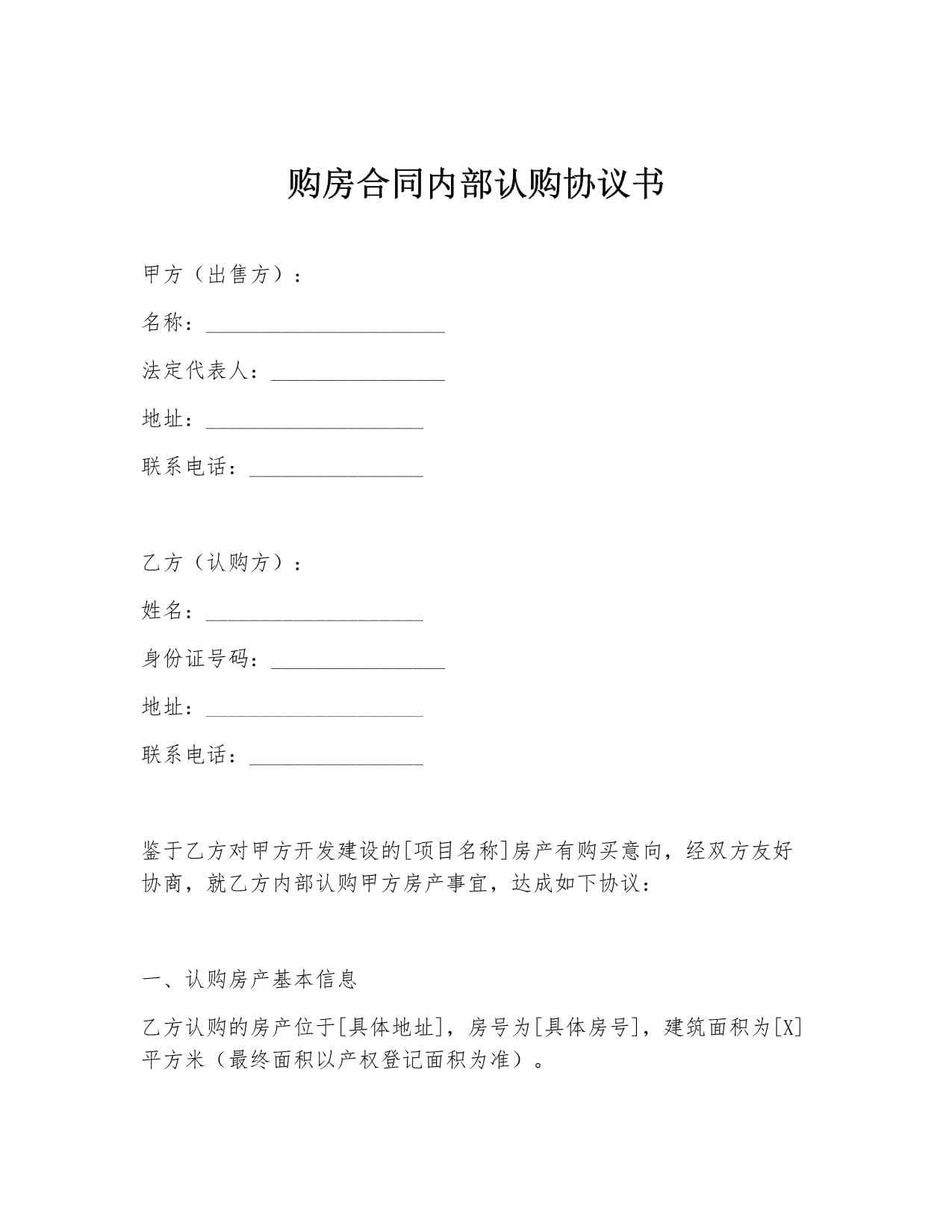 广州市2026年第二批配售型保障性住房销售申购流程（时间安排）(图1)
