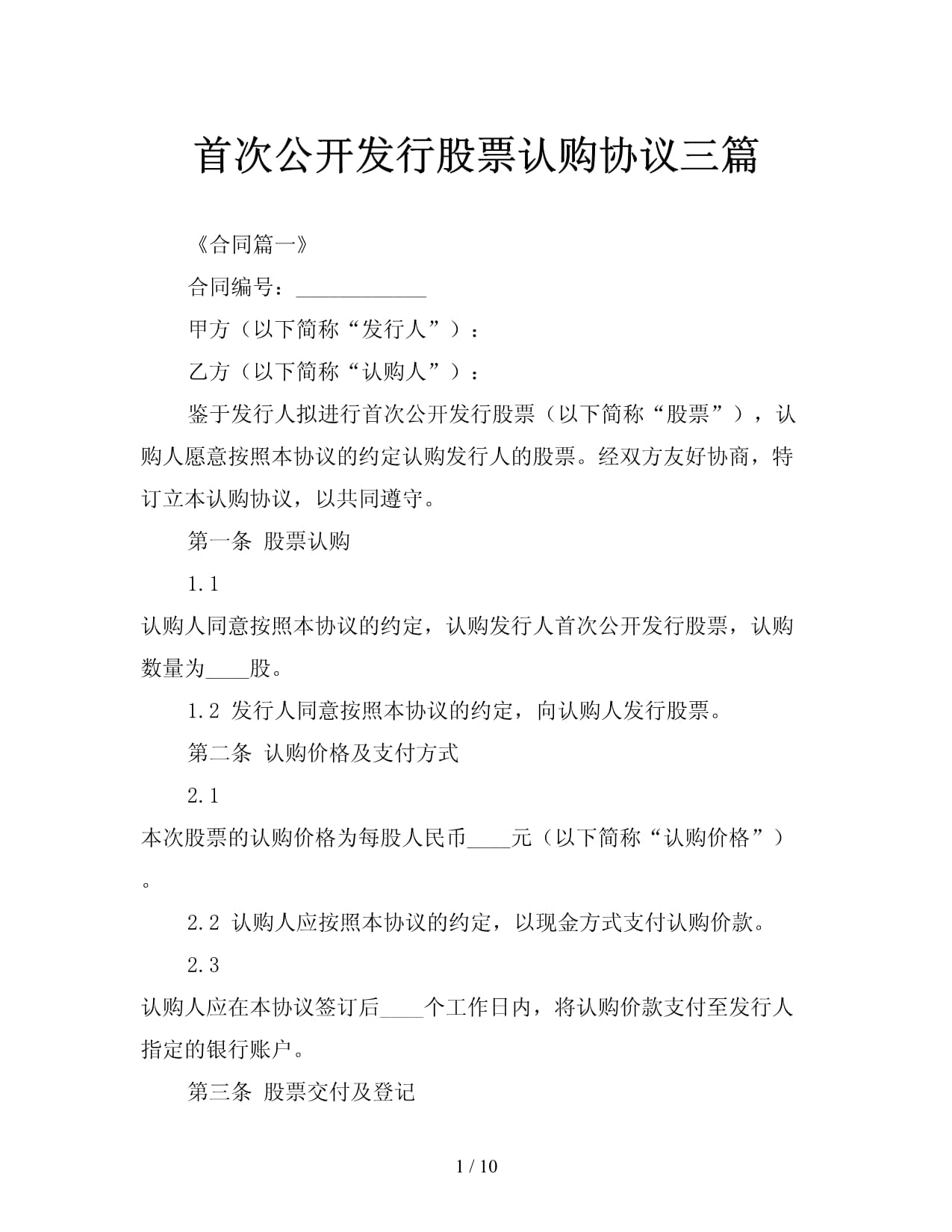 公积金利好政策被当成商机代办“高评高贷”非法获利160余万元(图1)