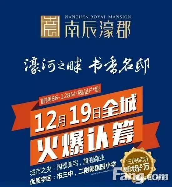 买房子要认筹是什么意思?(图1)