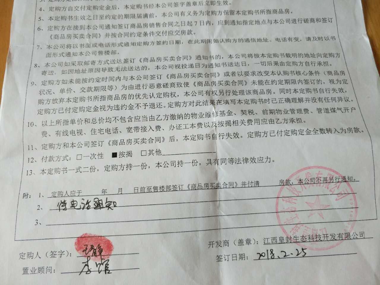 顺控·博悦湾(凤倚泷庭)售楼处-楼盘评测-楼盘地址百科营销中心-户型-环境-配套-备案价-官方最新(图1)