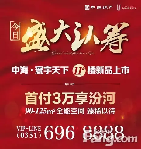 购房认筹的具体含义(图1)