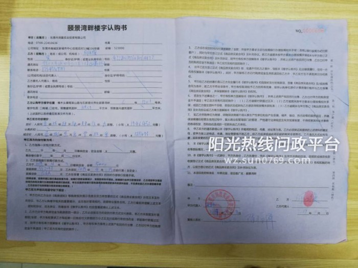 2万余只!鄂温克旗草原肉羊“持证上岗”签约认购工作全面落地(图1)