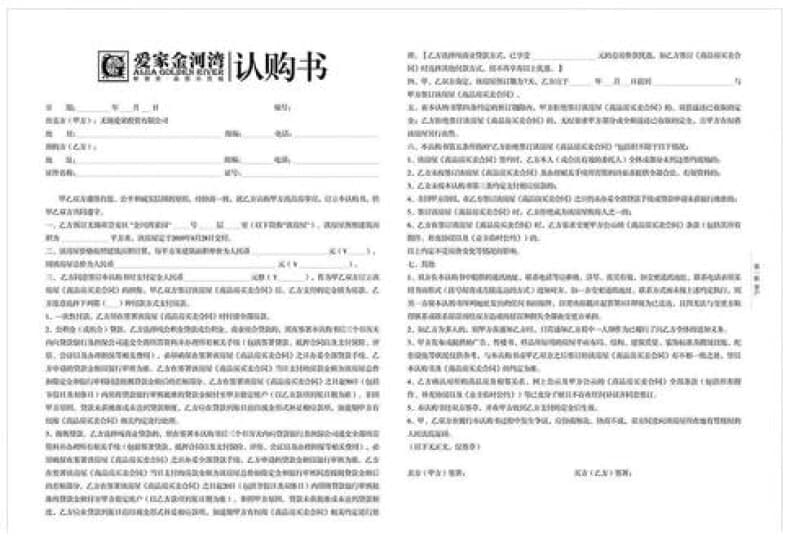 嘉兴市商品住房“以旧换新”首单新房网签落地(图1)