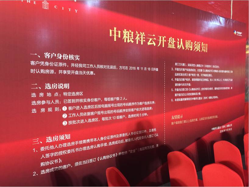 每日网签8月22日北京新房网签192套、二手房207套(图1)