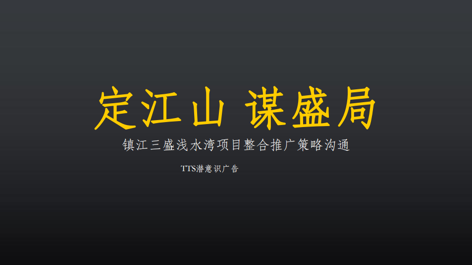 别墅营销组织方案docx(图1)