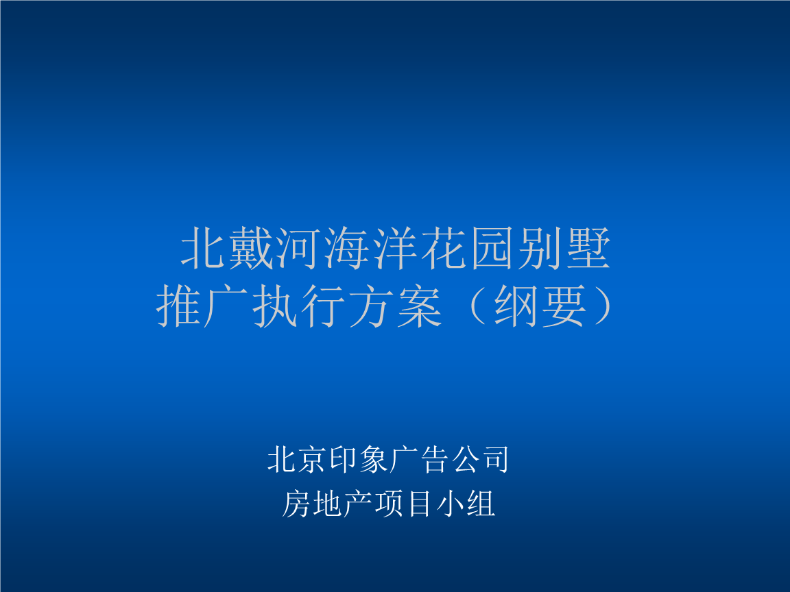 市场推广部经理(图1)